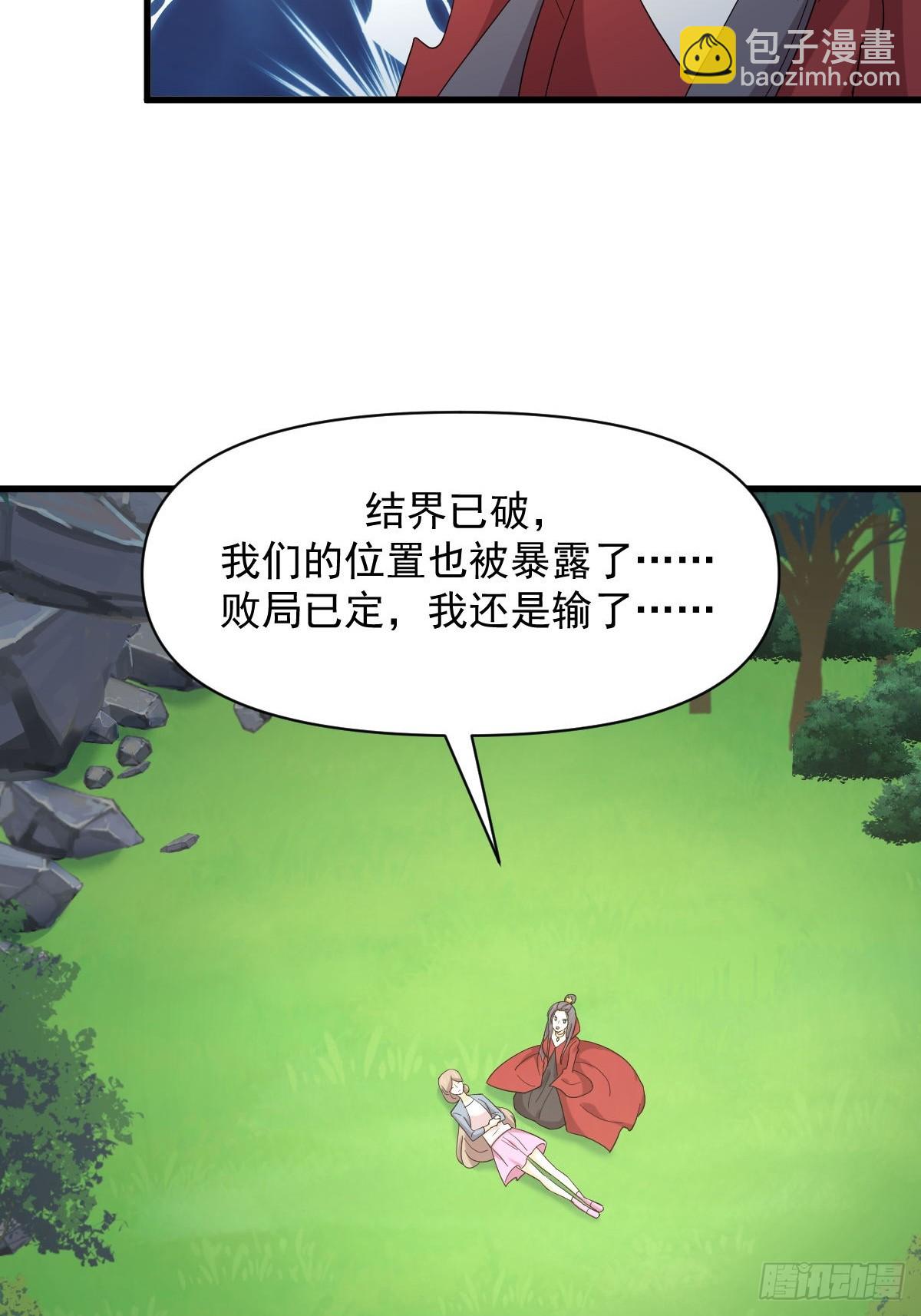 本劍仙絕不吃軟飯 - 第379話 人石大戰(1/2) - 7