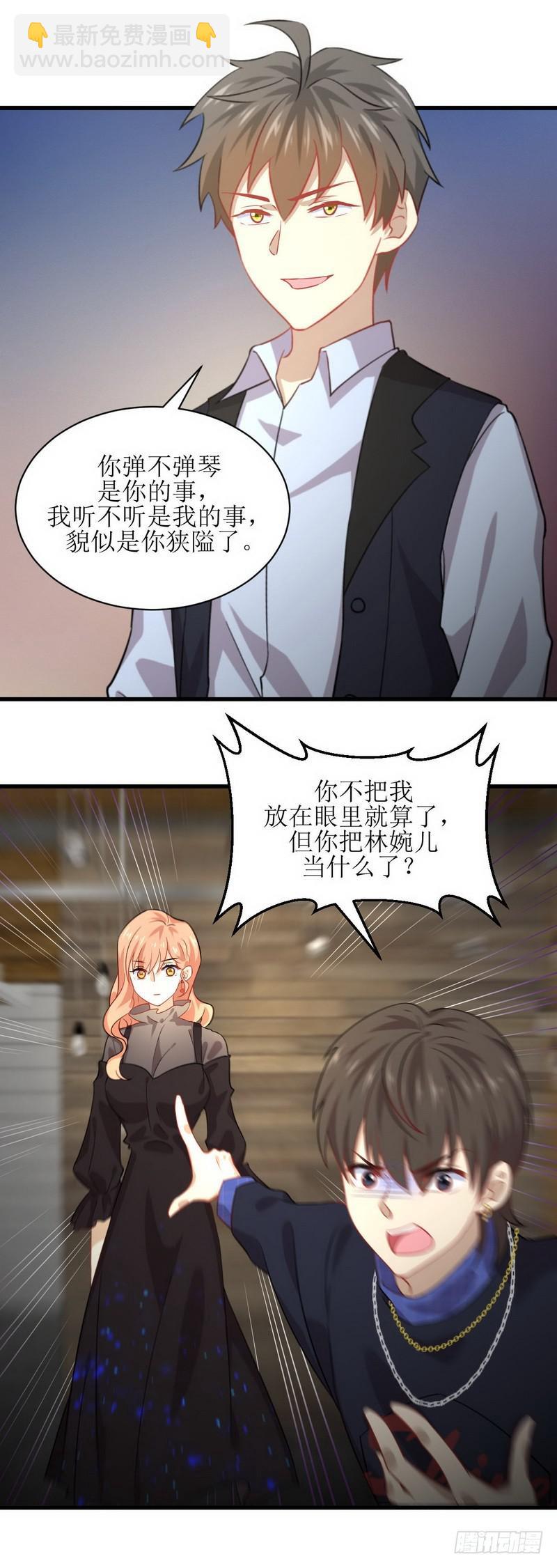 本劍仙絕不吃軟飯 - 第38話 矛盾爆發 - 1