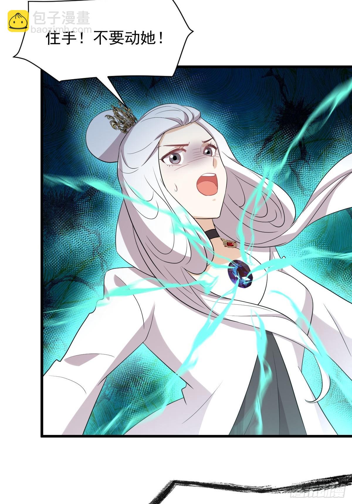 本劍仙絕不吃軟飯 - 第380話 道韻(1/2) - 8