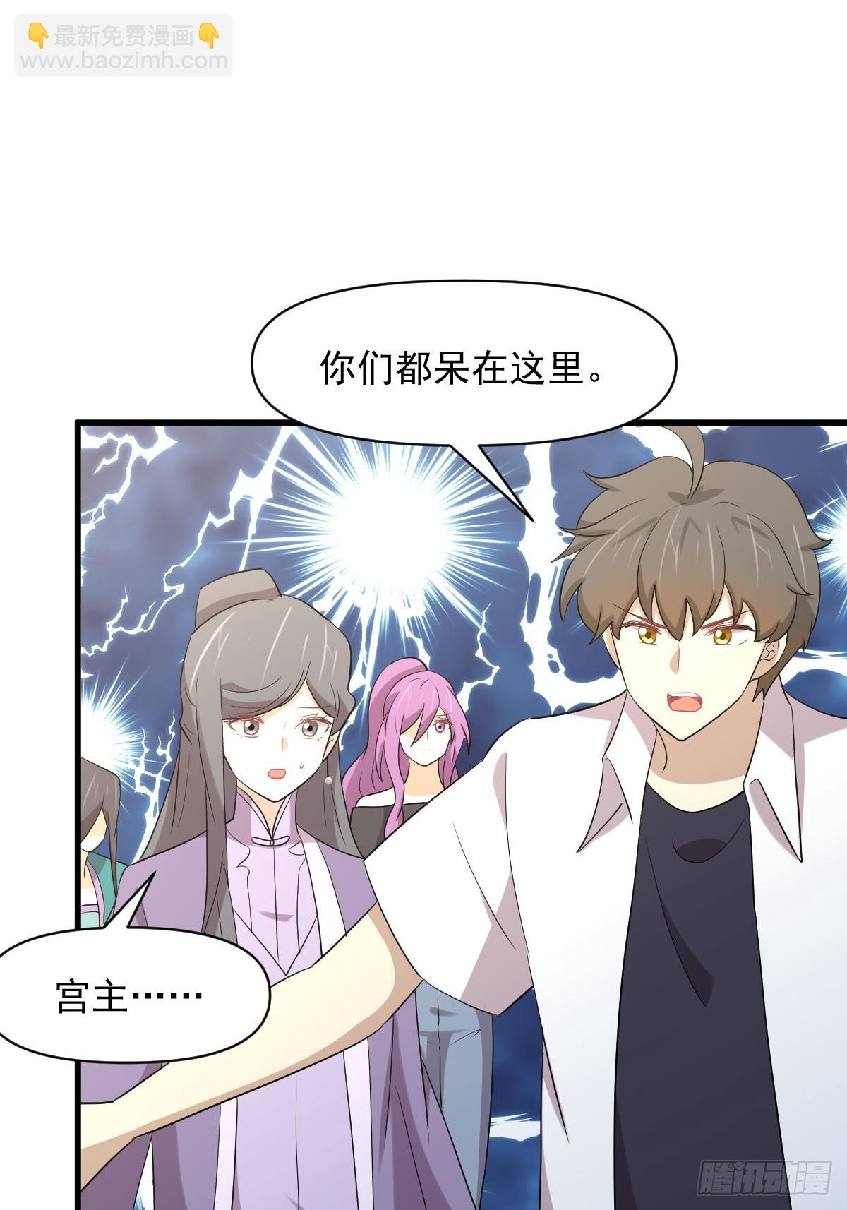 本劍仙絕不吃軟飯 - 第380話 道韻(1/2) - 8