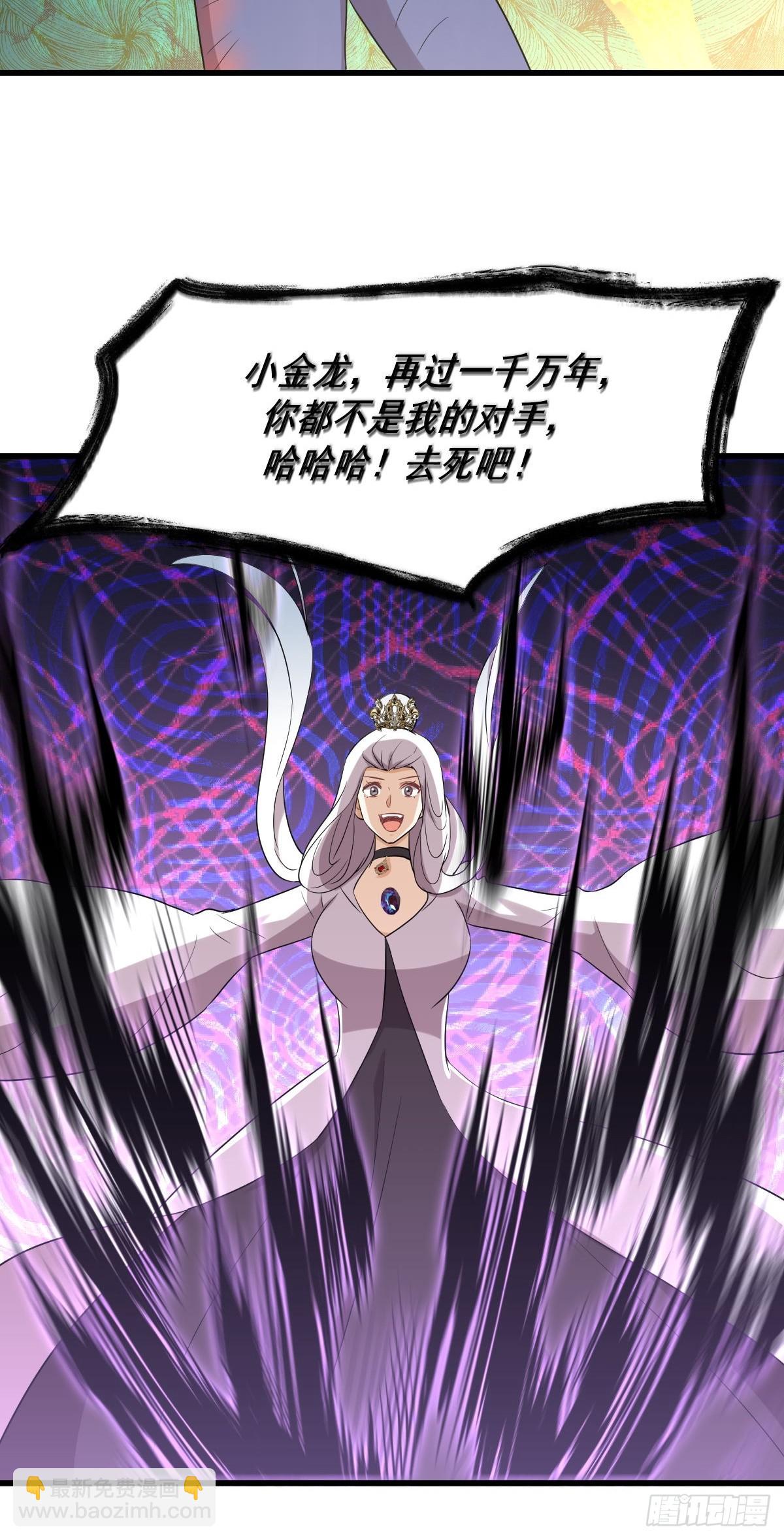 本劍仙絕不吃軟飯 - 第380話 道韻(1/2) - 2