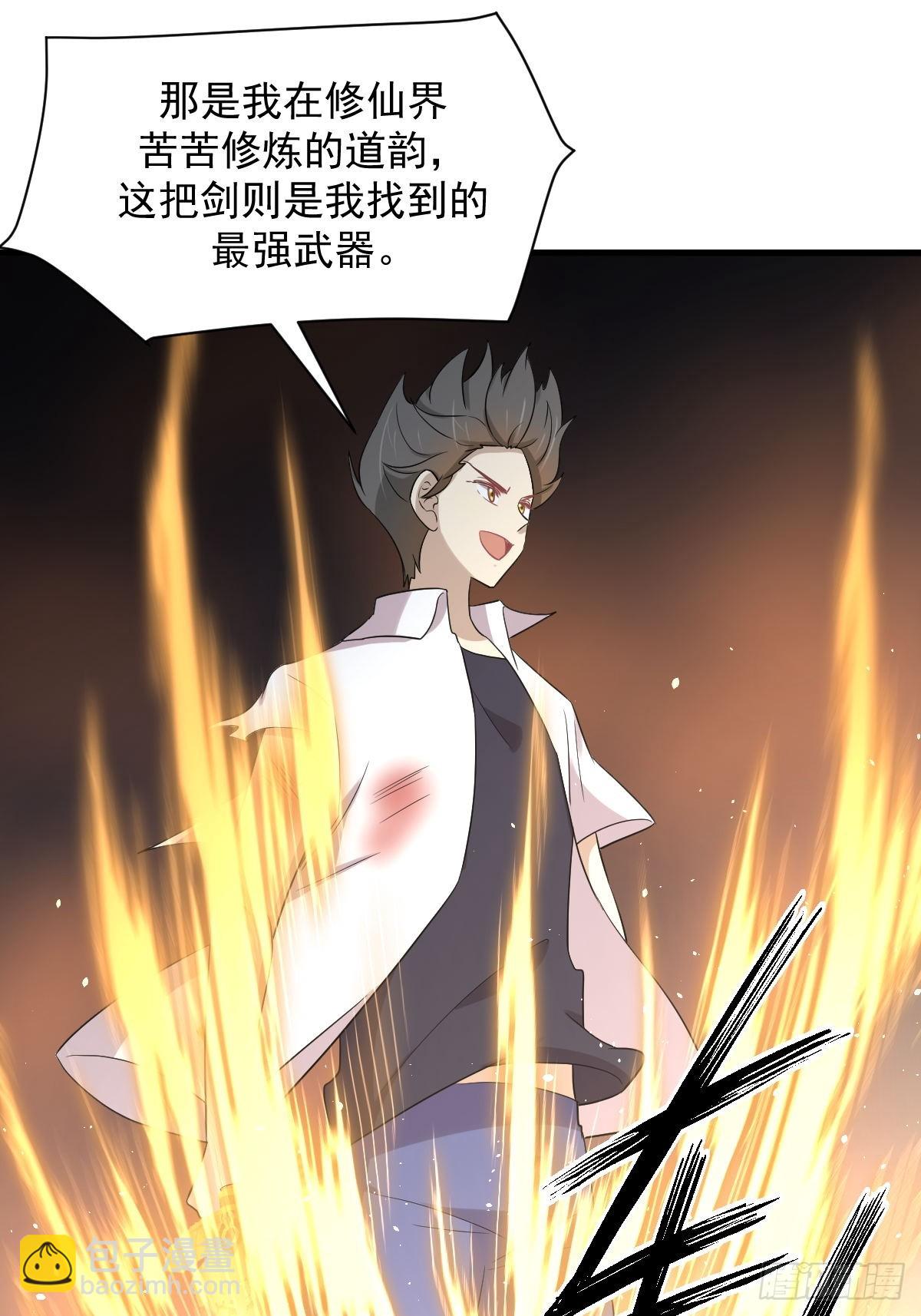 本劍仙絕不吃軟飯 - 第380話 道韻(1/2) - 1