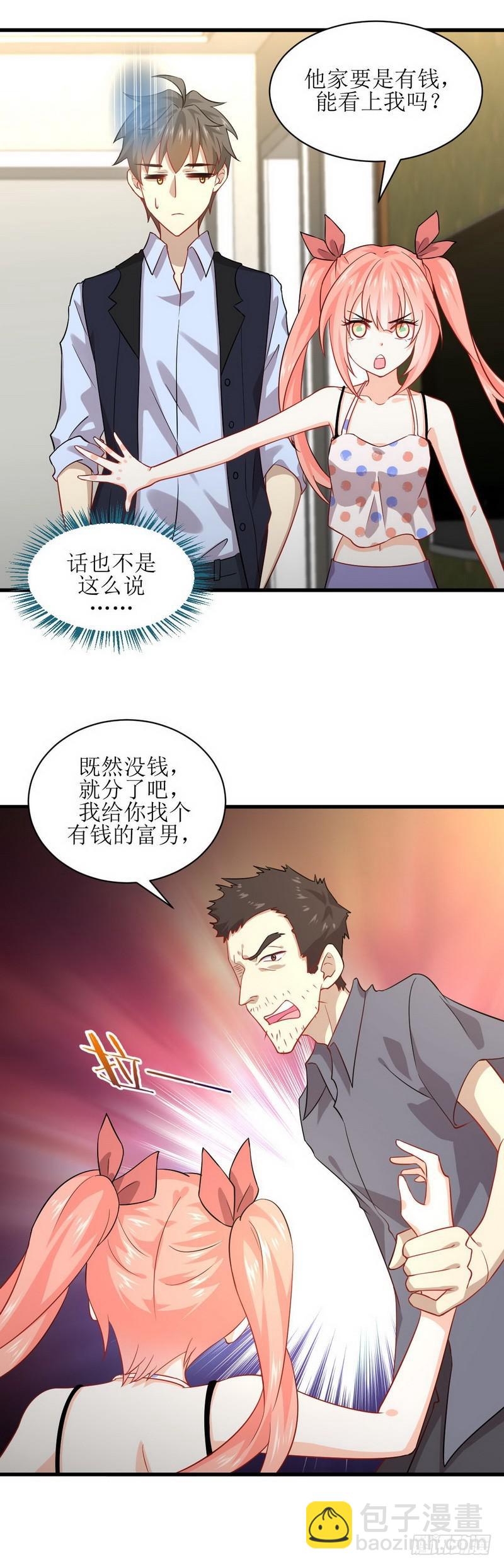 本劍仙絕不吃軟飯 - 第40話 如此父親 - 1