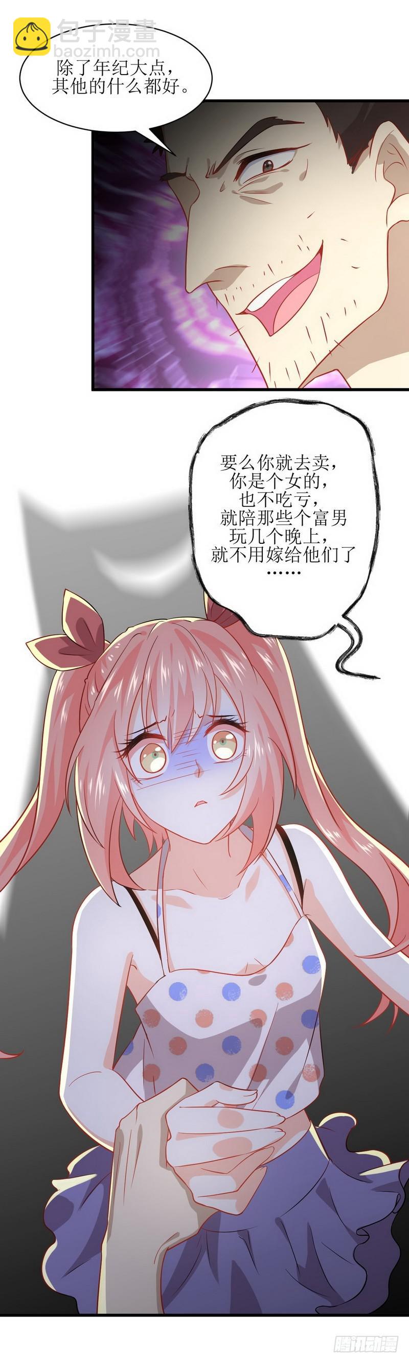 本劍仙絕不吃軟飯 - 第40話 如此父親 - 2