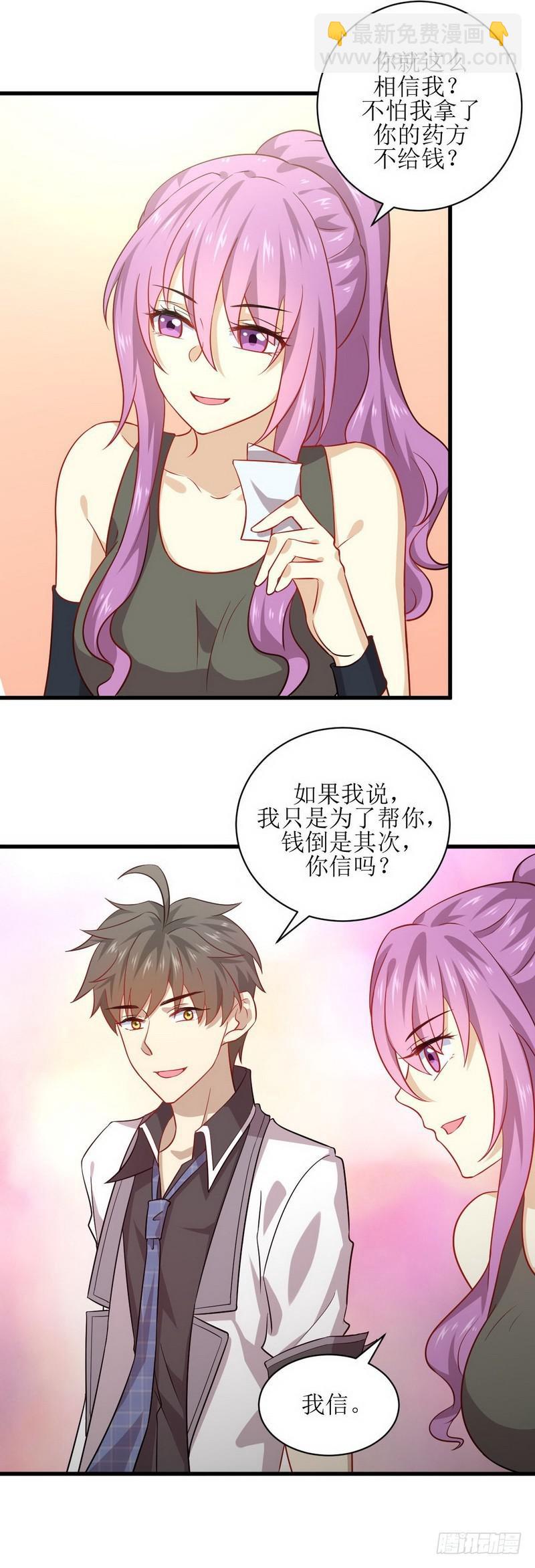 本劍仙絕不吃軟飯 - 第42話 籃球場訓練 - 3