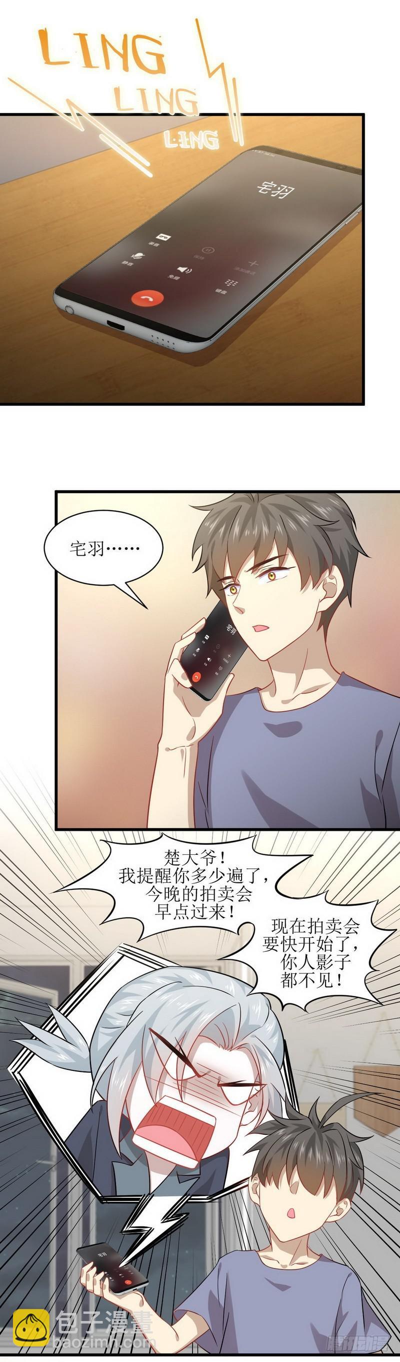 本劍仙絕不吃軟飯 - 第43話 鏽劍危機 - 2