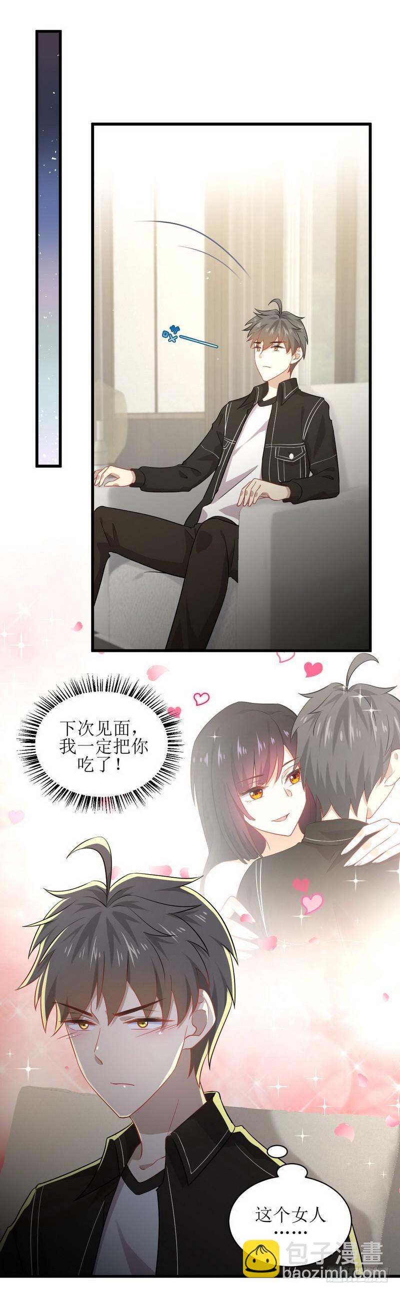 本劍仙絕不吃軟飯 - 第46話 葉家傻大姐 - 2