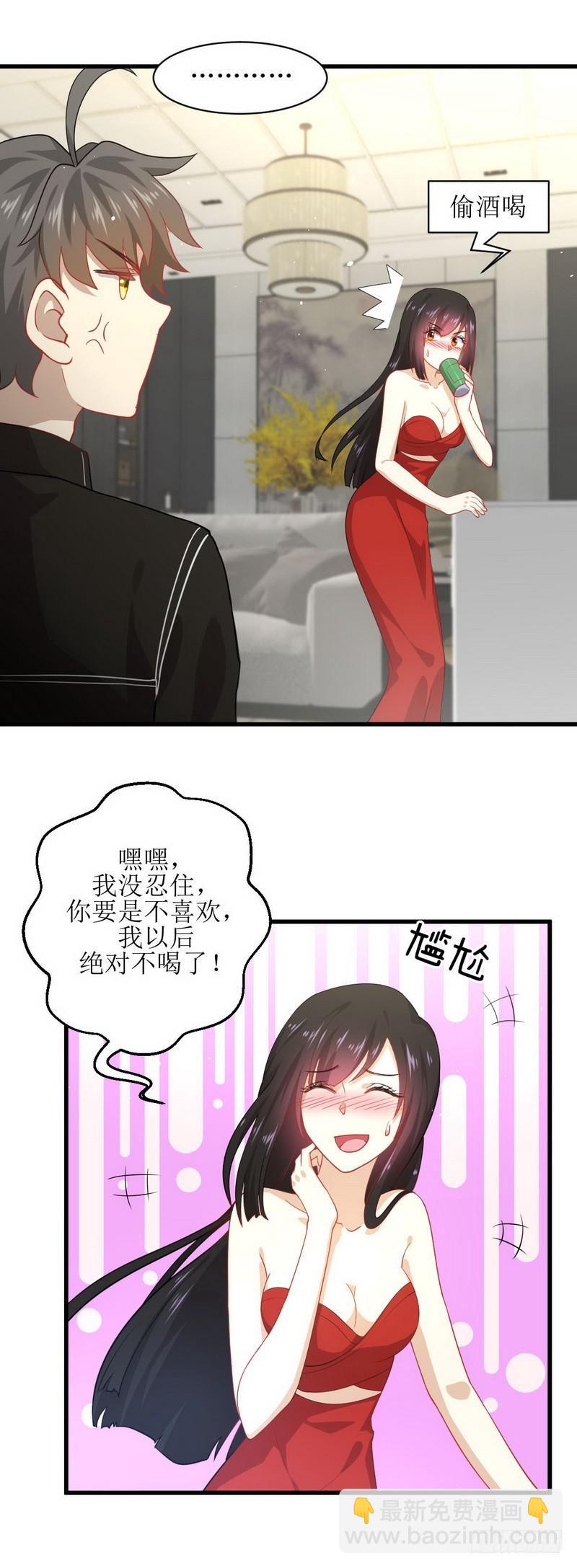 本劍仙絕不吃軟飯 - 第46話 葉家傻大姐 - 3