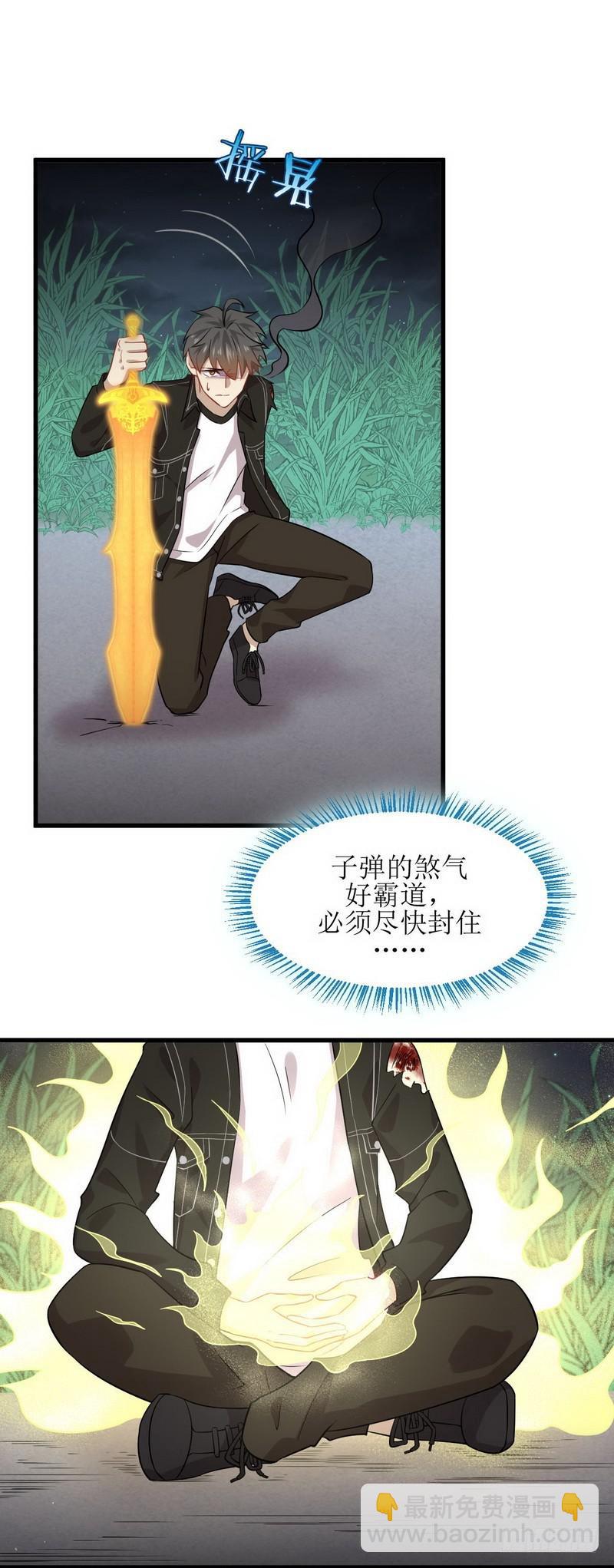 本劍仙絕不吃軟飯 - 第48話 反殺 - 4