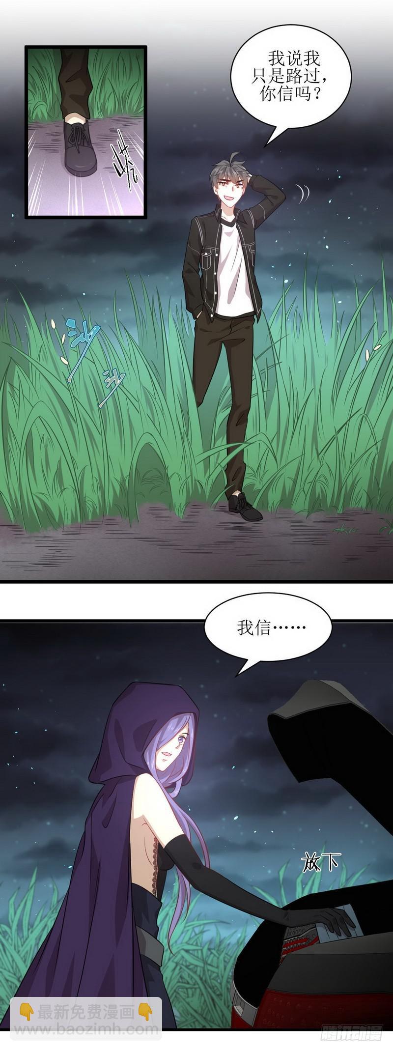 本劍仙絕不吃軟飯 - 第48話 反殺 - 4