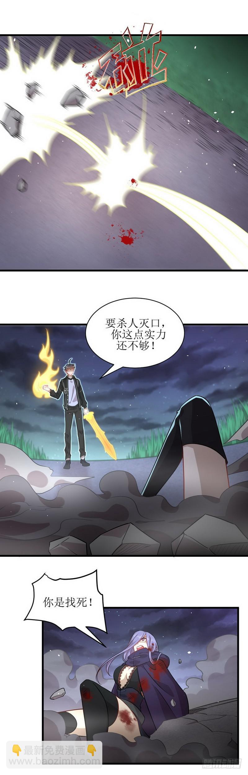 本劍仙絕不吃軟飯 - 第48話 反殺 - 1