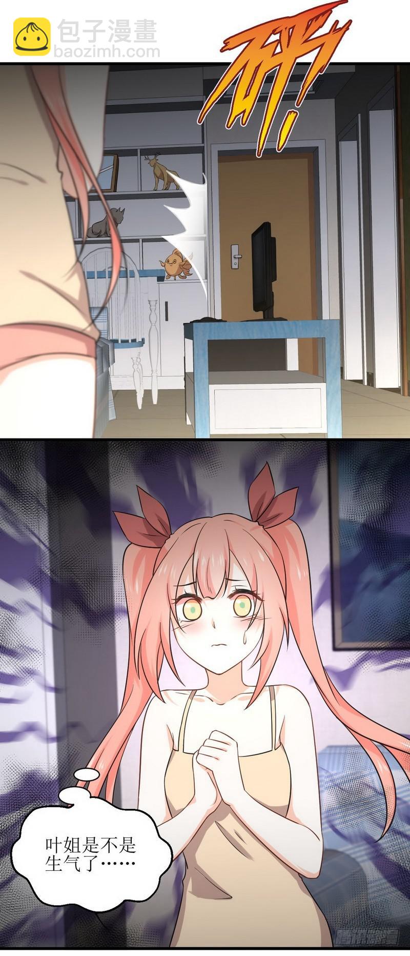 本劍仙絕不吃軟飯 - 第50話 剋制忘川的方法 - 3