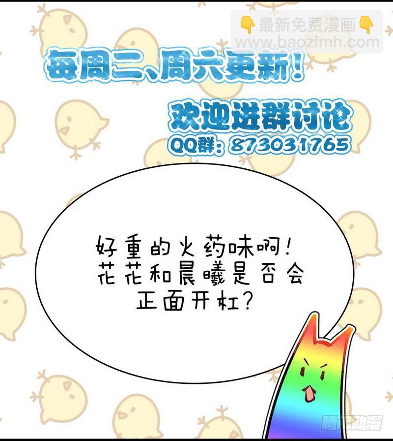 本劍仙絕不吃軟飯 - 第50話 剋制忘川的方法 - 1