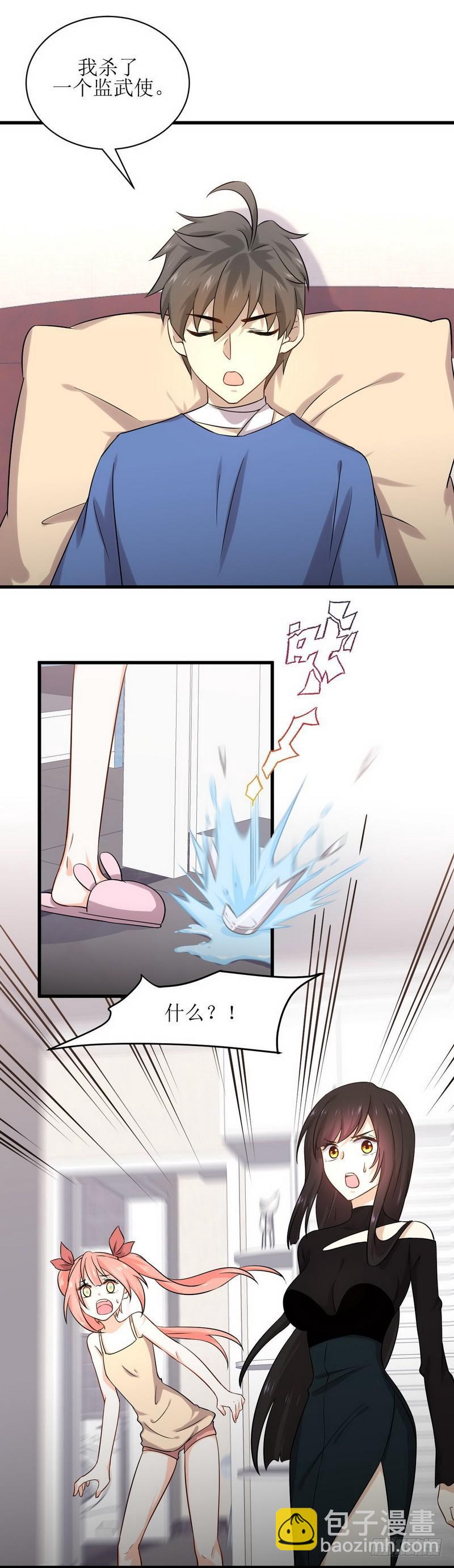 本劍仙絕不吃軟飯 - 第50話 剋制忘川的方法 - 3