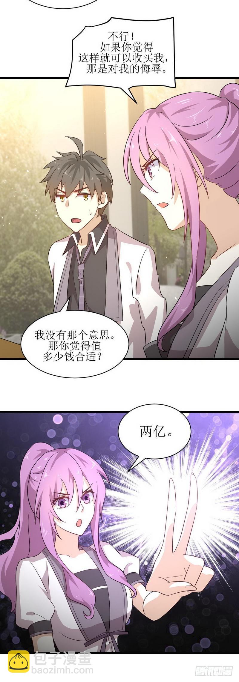 本劍仙絕不吃軟飯 - 第53話 修煉古武影響X功能 - 3