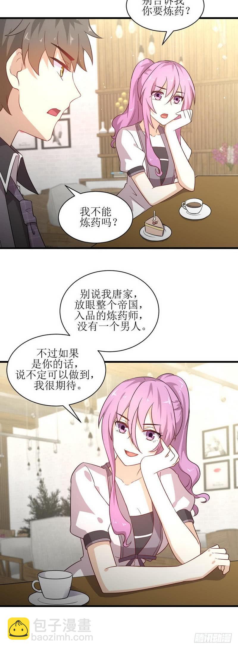 本劍仙絕不吃軟飯 - 第53話 修煉古武影響X功能 - 1