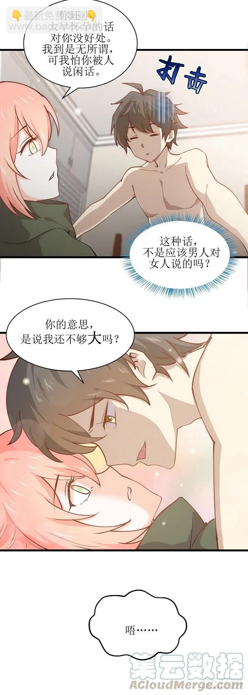 本劍仙絕不吃軟飯 - 第56話 欲練奇功，必先... - 1