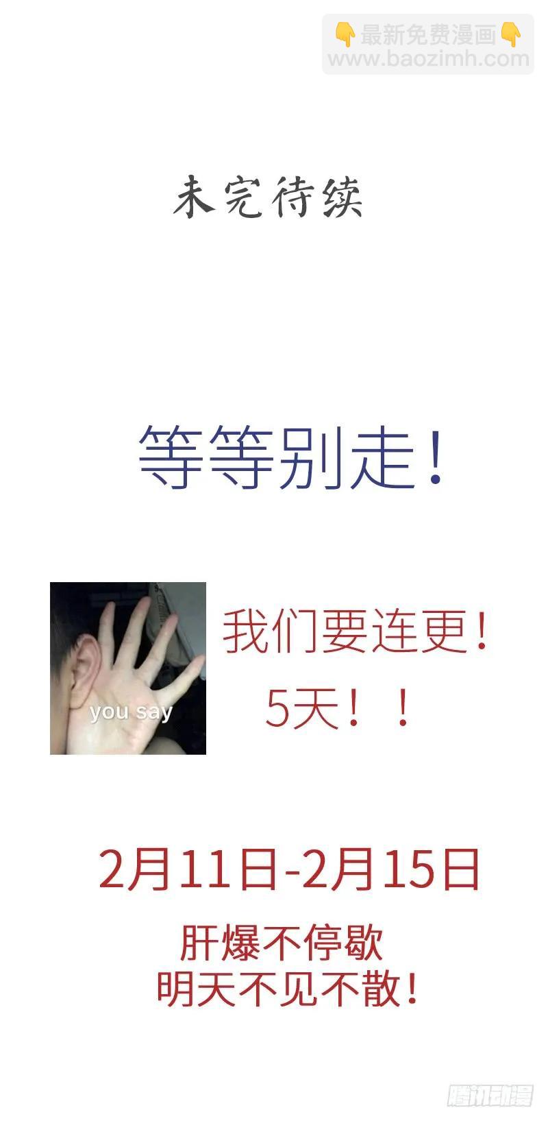 本劍仙絕不吃軟飯 - 第56話 欲練奇功，必先... - 2