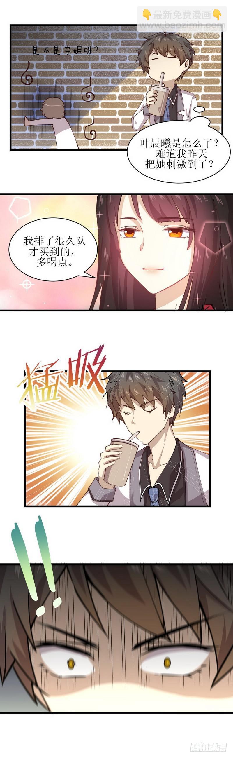 本劍仙絕不吃軟飯 - 第57話 重蹈覆轍 - 3