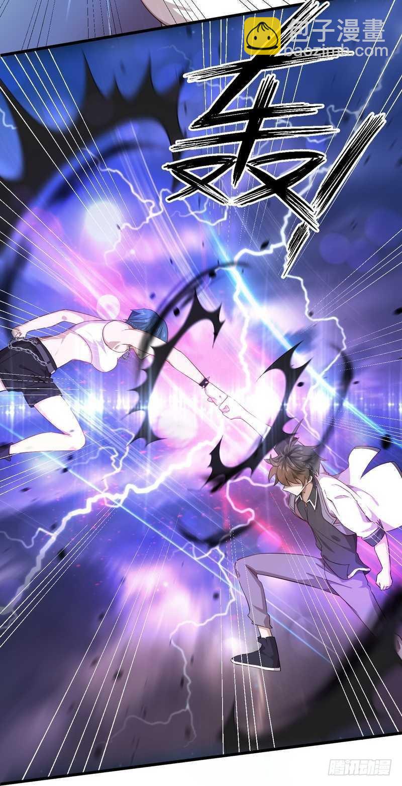 本劍仙絕不吃軟飯 - 第6話 去尼瑪的女權世界（下） - 4