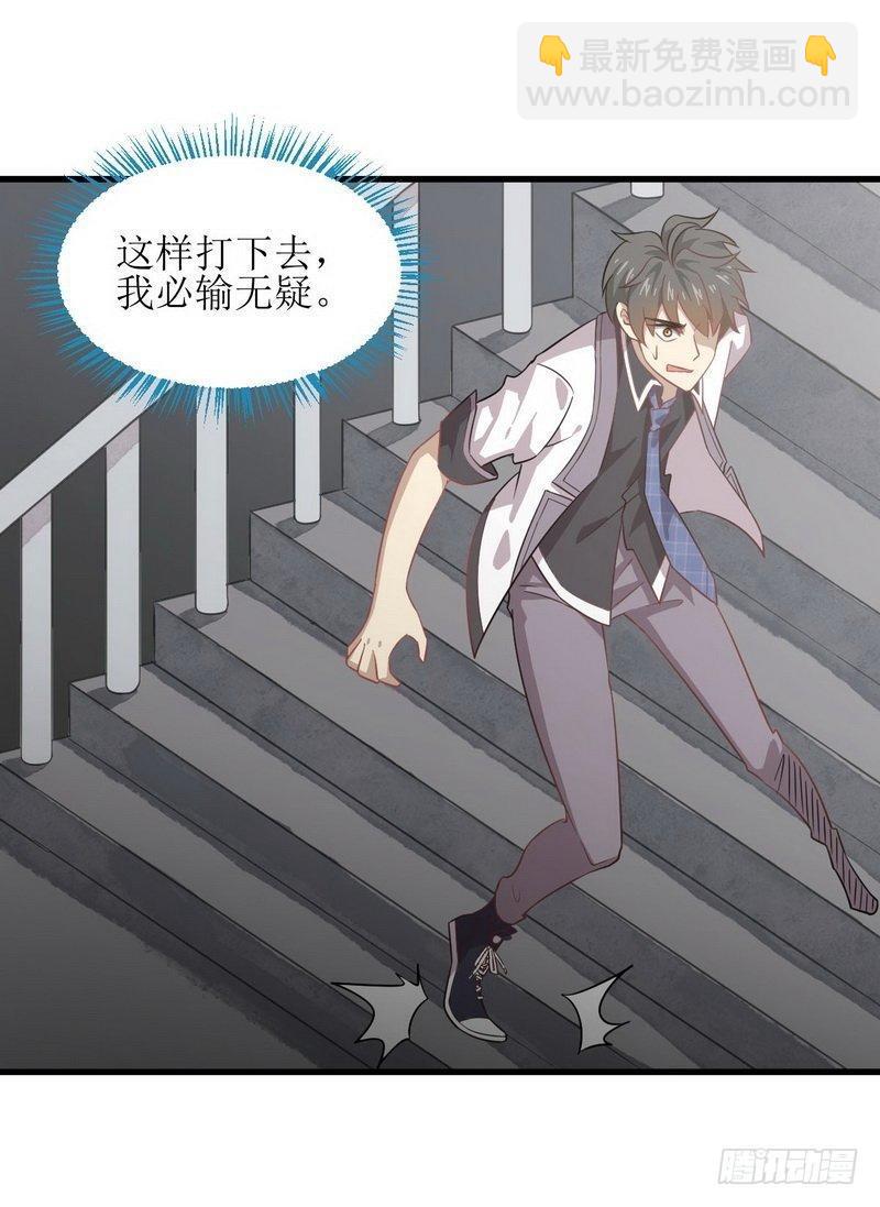 本劍仙絕不吃軟飯 - 第60話 未婚妻造訪 - 4