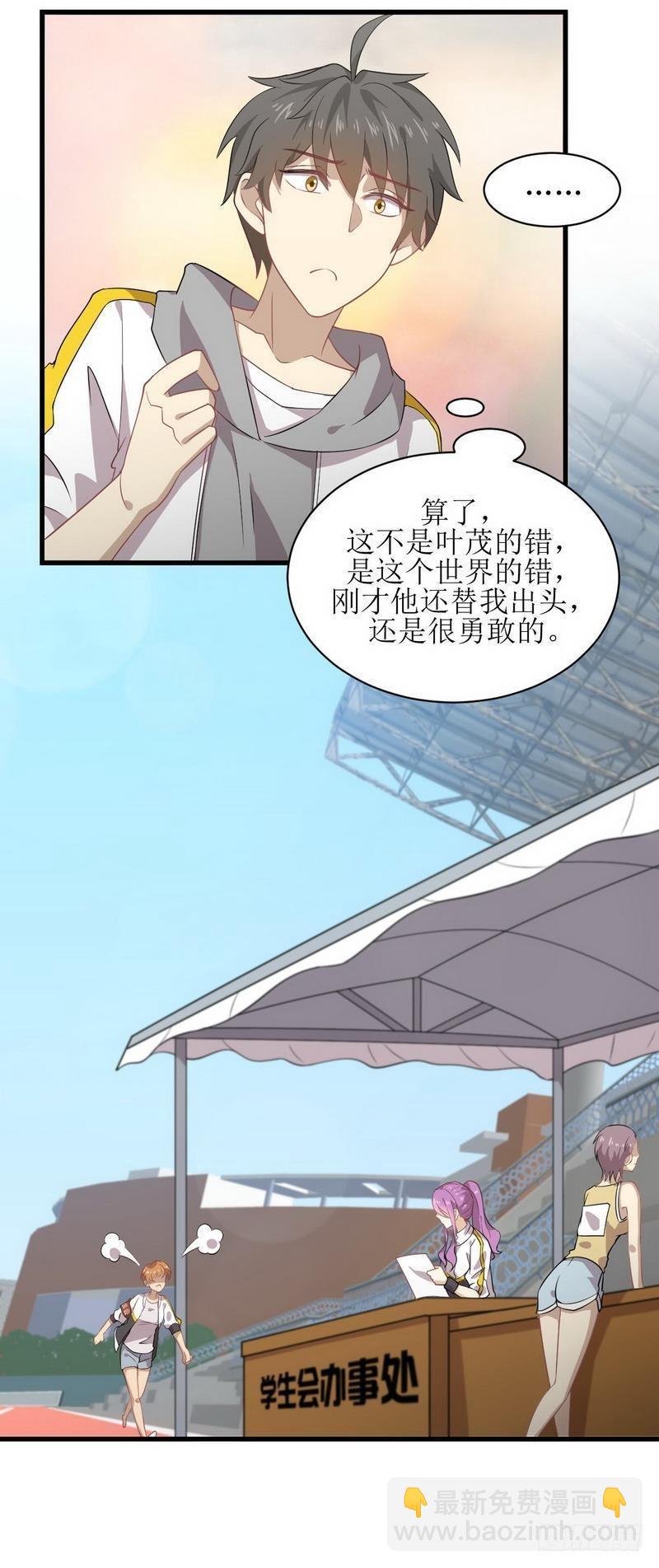 本劍仙絕不吃軟飯 - 第62話 打臉小五 - 3