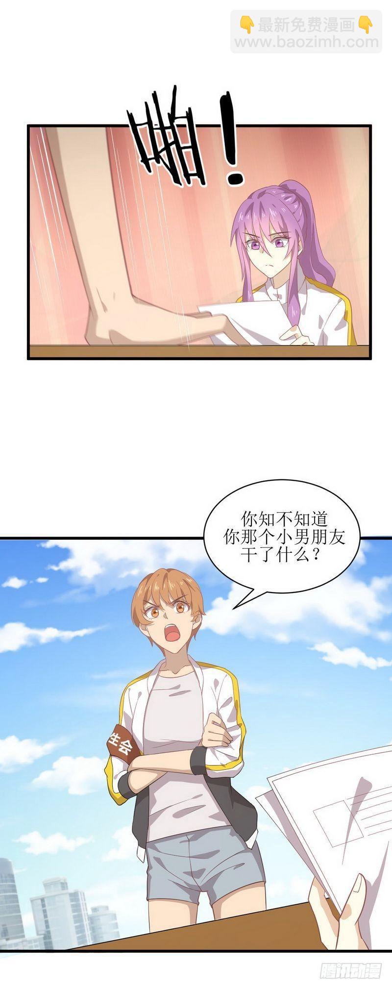 本劍仙絕不吃軟飯 - 第62話 打臉小五 - 4