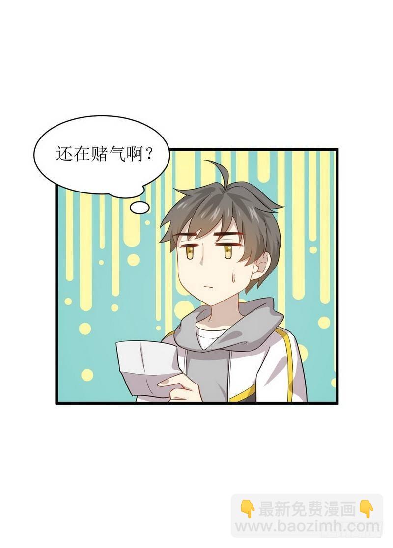 本劍仙絕不吃軟飯 - 第63話 紫色的 - 5