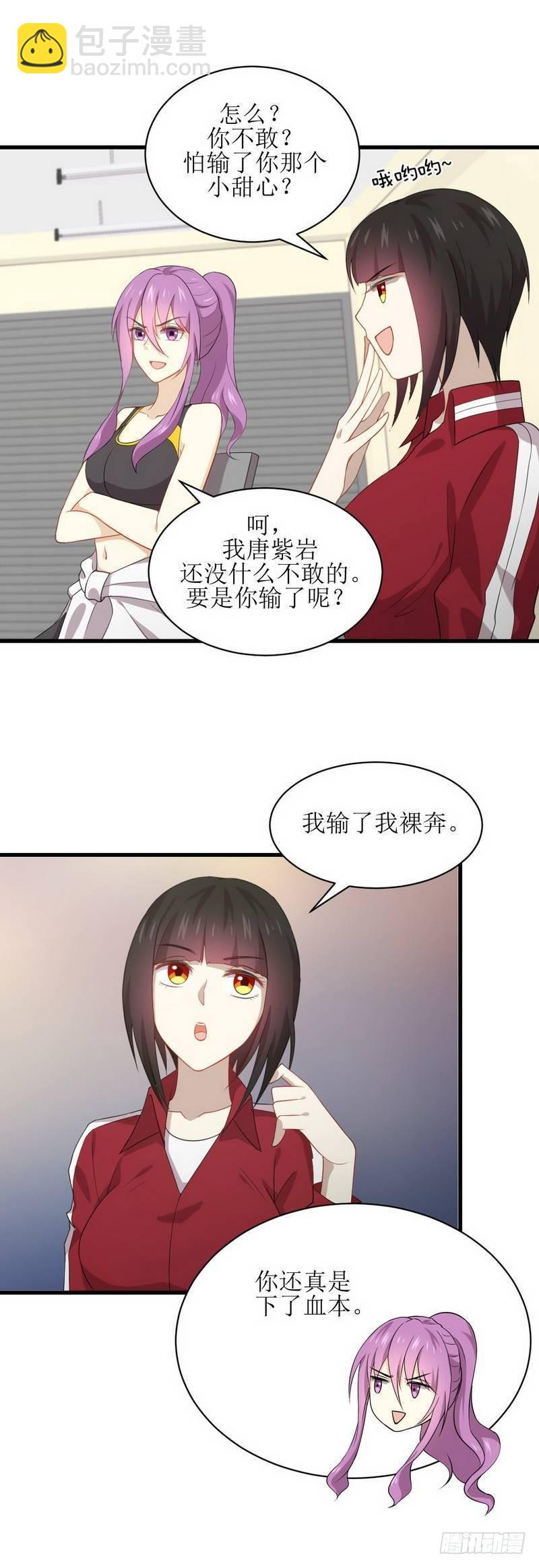 本剑仙绝不吃软饭 - 第64话 被姐狠狠地征服 - 4