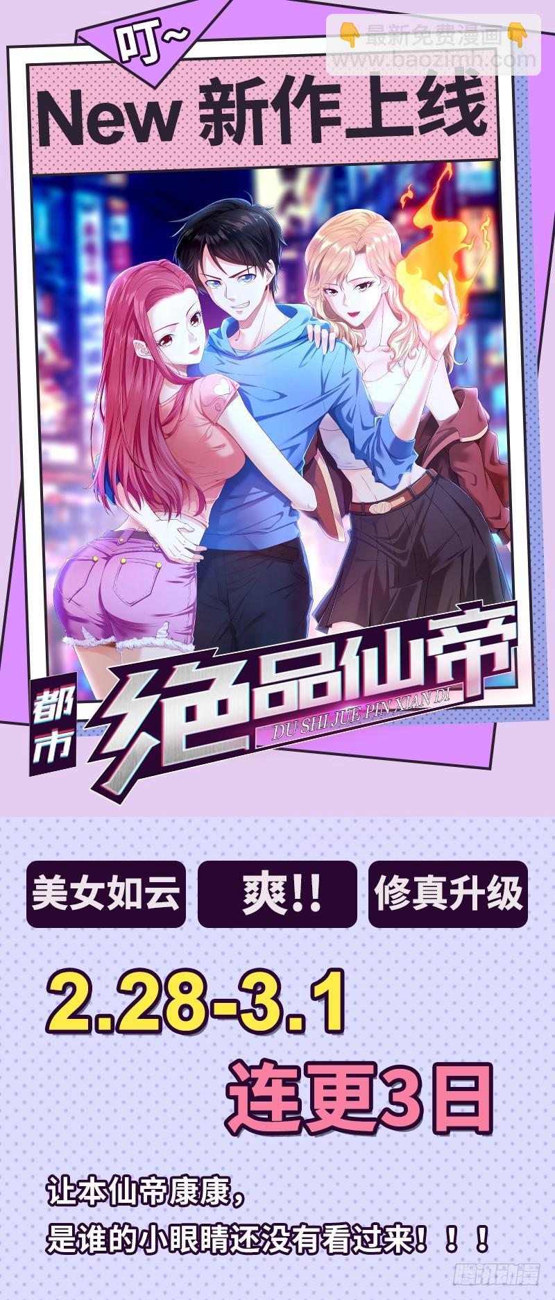 本劍仙絕不吃軟飯 - 第64話 被姐狠狠地征服 - 3