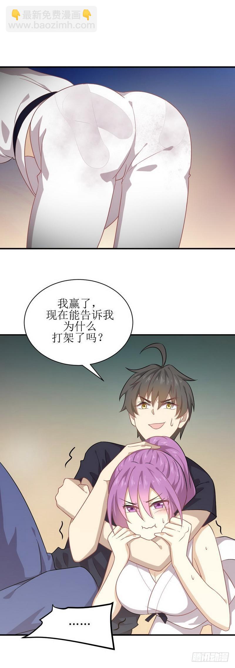 本劍仙絕不吃軟飯 - 第66話 約架 - 4