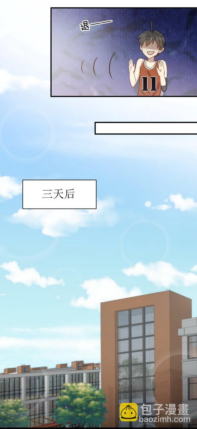 本劍仙絕不吃軟飯 - 第66話 約架 - 1