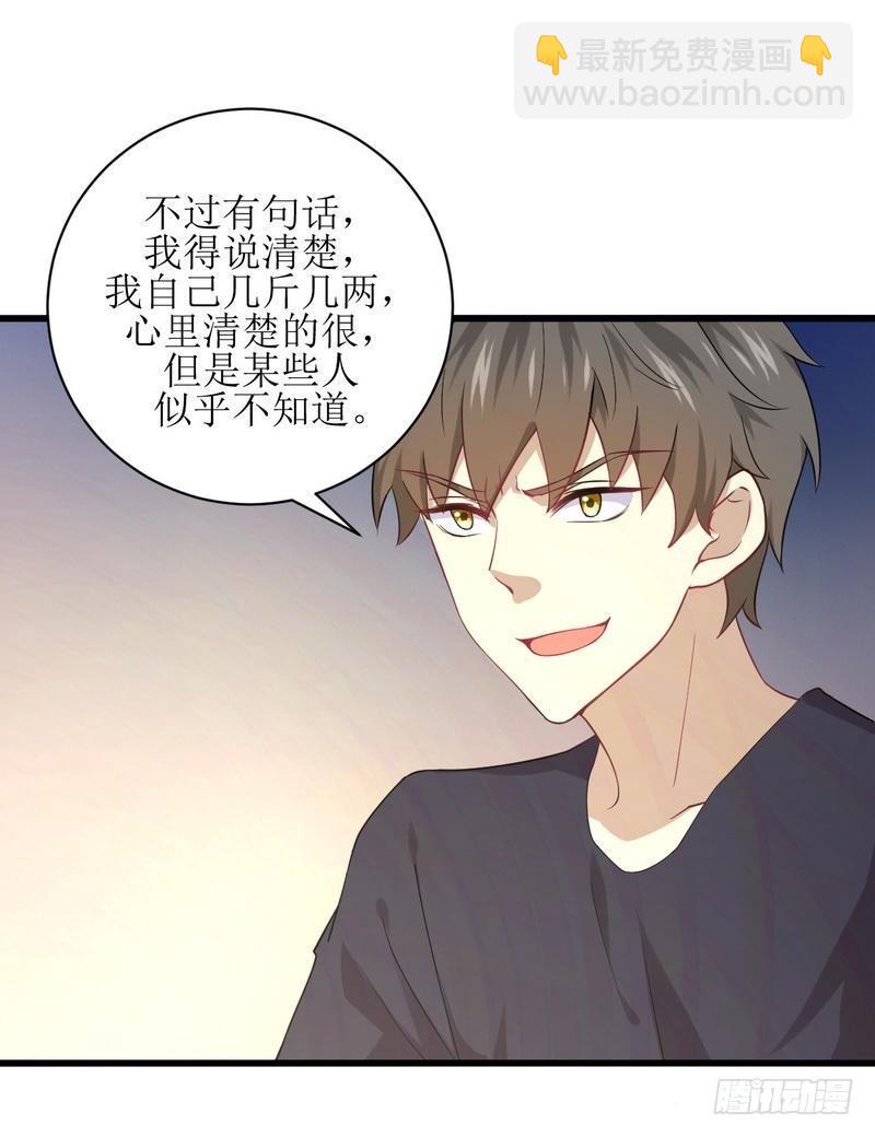 本劍仙絕不吃軟飯 - 第67話 唐紫巖奶爸 - 6