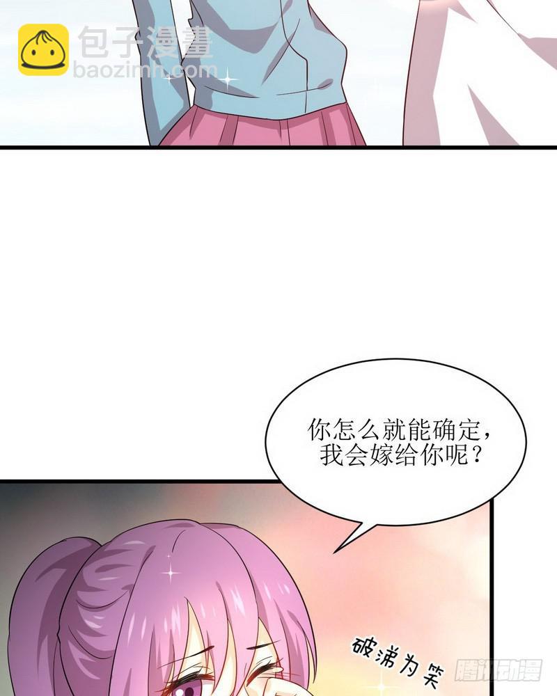 本劍仙絕不吃軟飯 - 第69話 酸酸甜甜 - 5