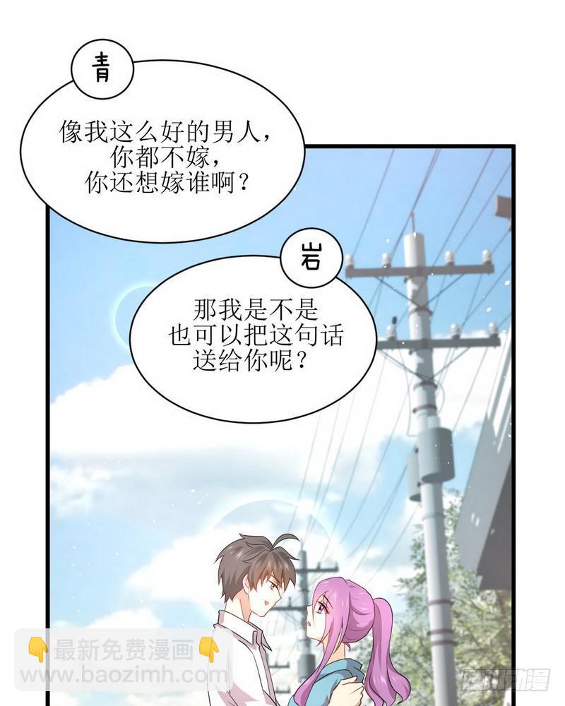 本劍仙絕不吃軟飯 - 第69話 酸酸甜甜 - 7