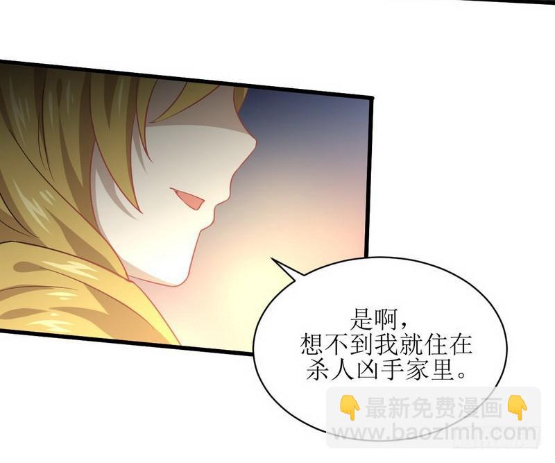 本劍仙絕不吃軟飯 - 第71話 做個交易 - 1