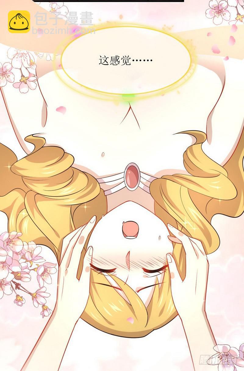 本劍仙絕不吃軟飯 - 第72話 治療 - 1