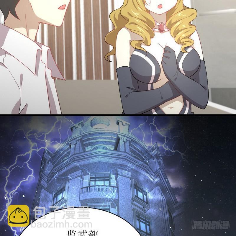 本劍仙絕不吃軟飯 - 第72話 治療 - 6