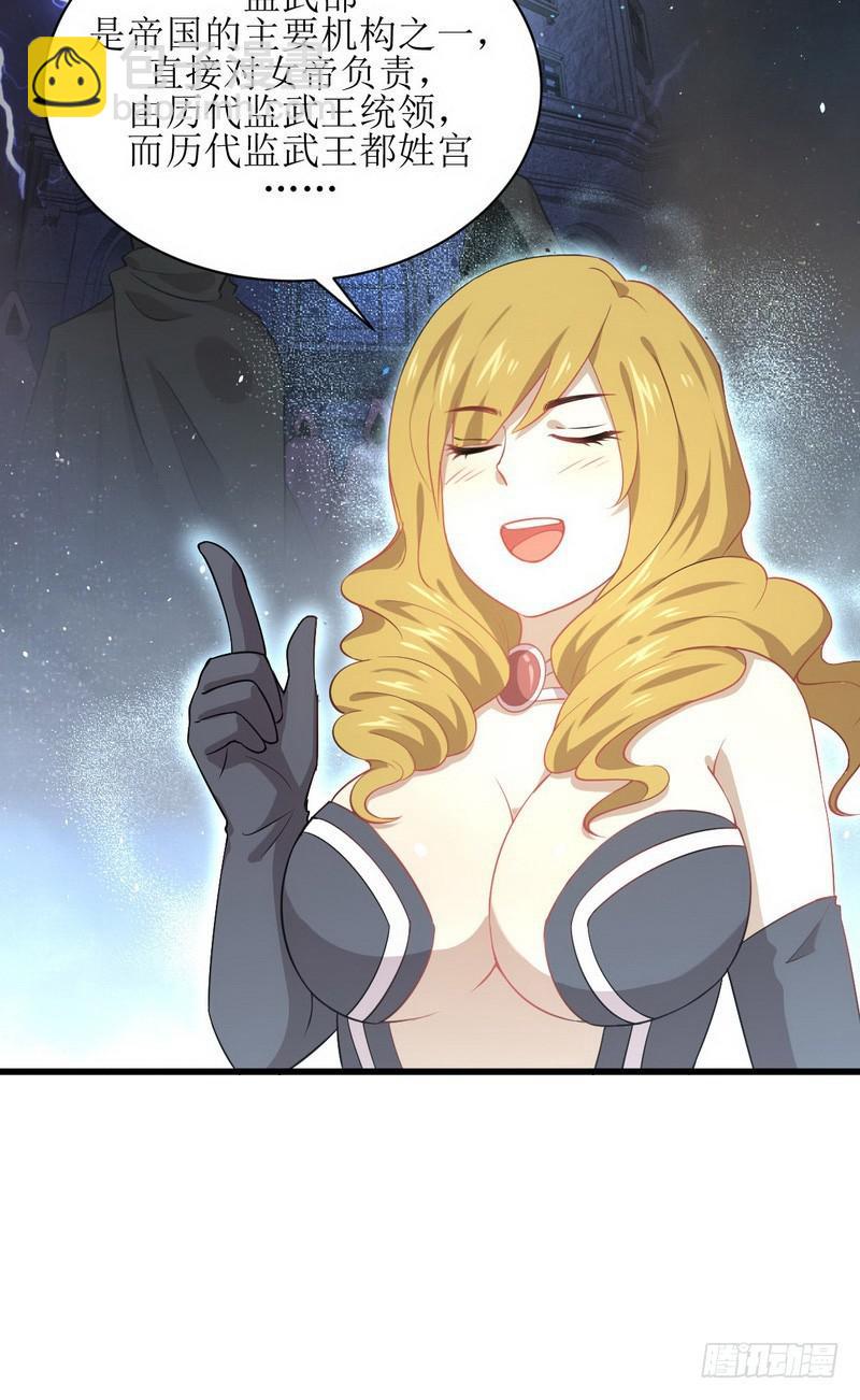 本劍仙絕不吃軟飯 - 第72話 治療 - 7