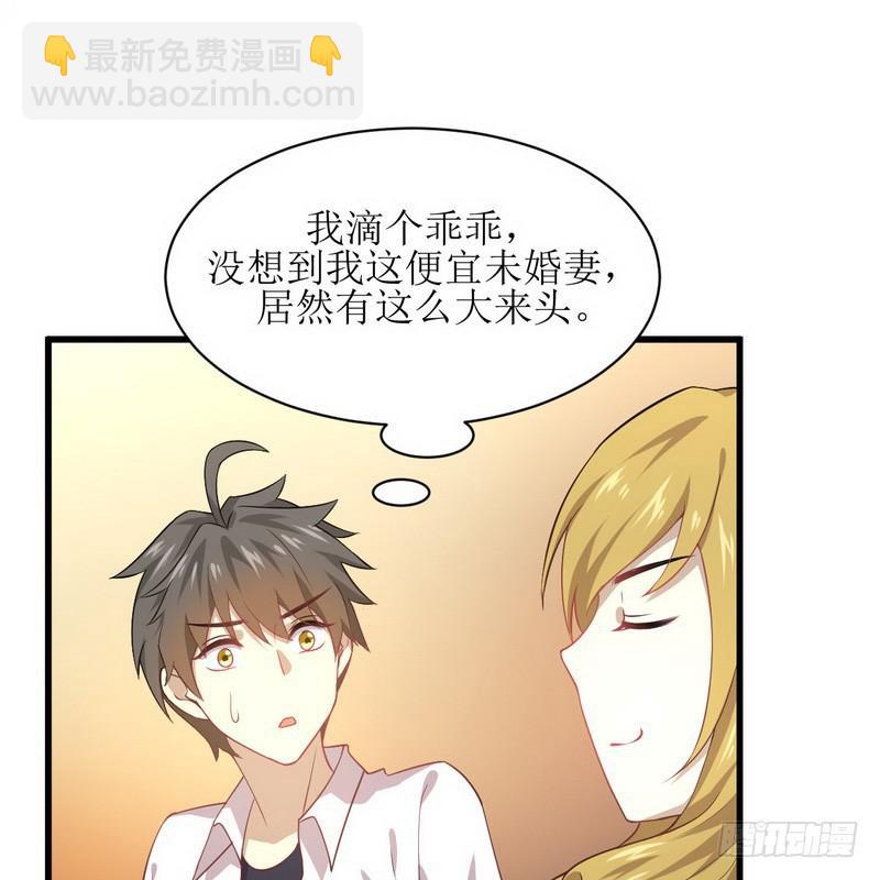 本劍仙絕不吃軟飯 - 第72話 治療 - 8