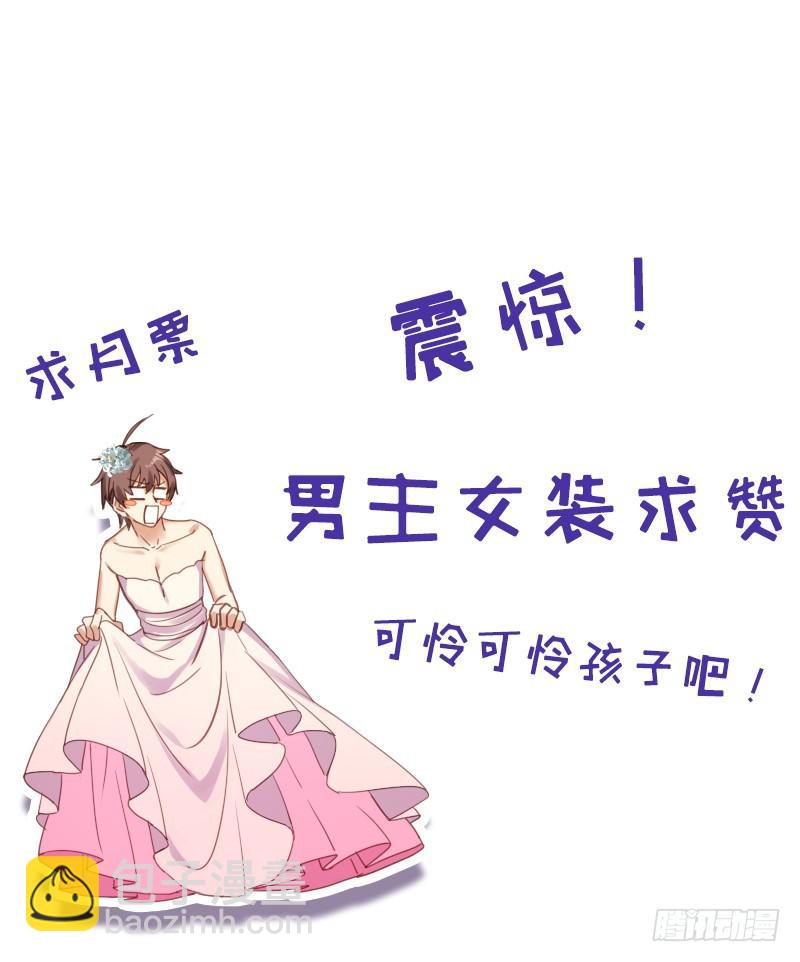 本劍仙絕不吃軟飯 - 第73話 胖妞離開 - 2