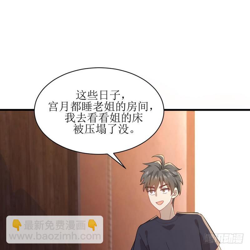 本劍仙絕不吃軟飯 - 第74話 小姐夫(1/2) - 3