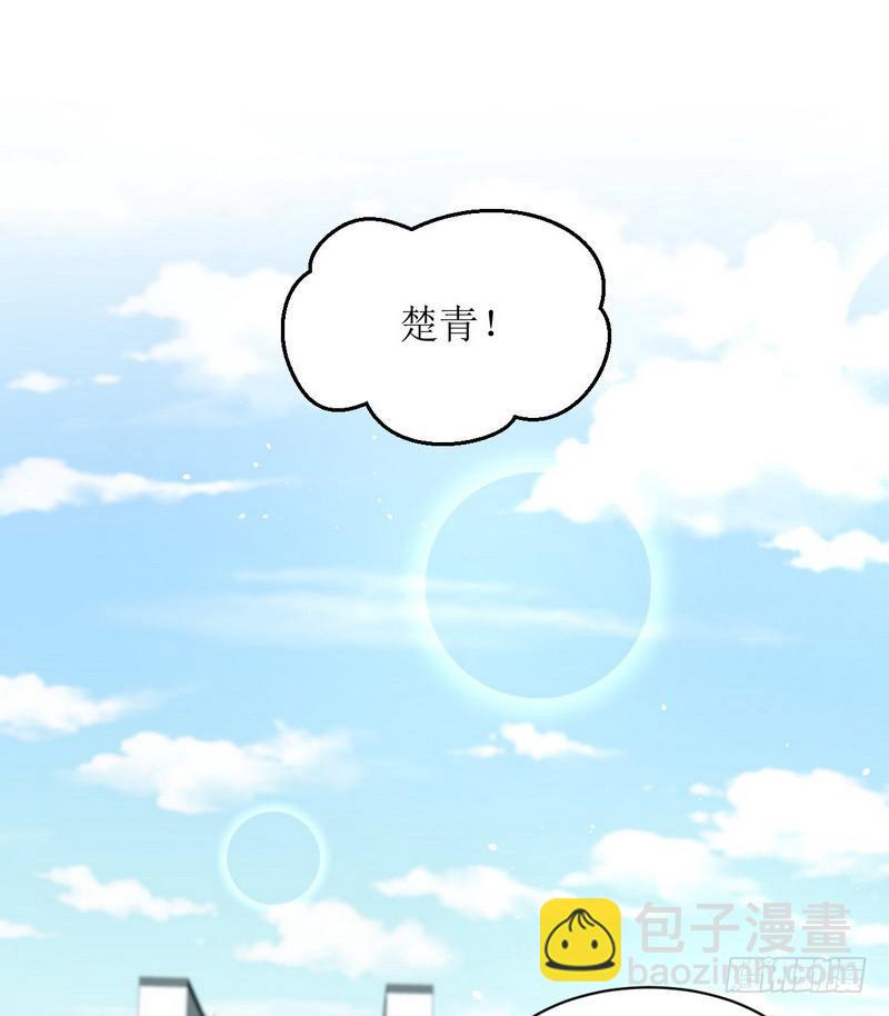 本劍仙絕不吃軟飯 - 第74話 小姐夫(1/2) - 3