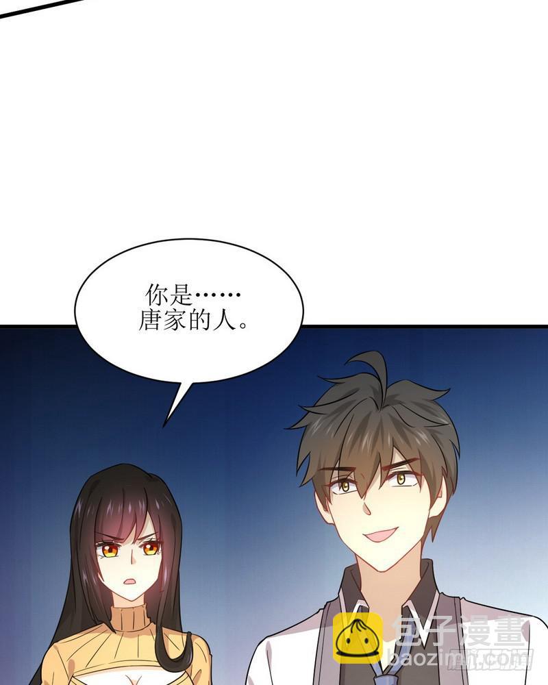 本劍仙絕不吃軟飯 - 第74話 小姐夫(2/2) - 1