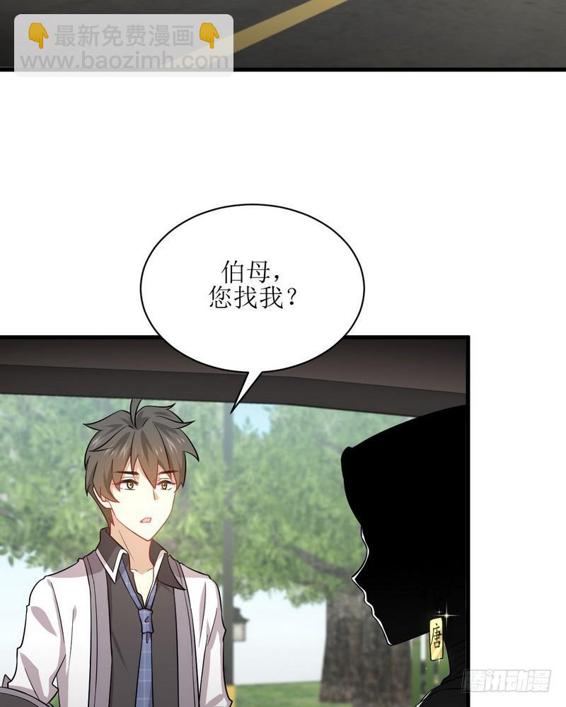 本劍仙絕不吃軟飯 - 第74話 小姐夫(2/2) - 4