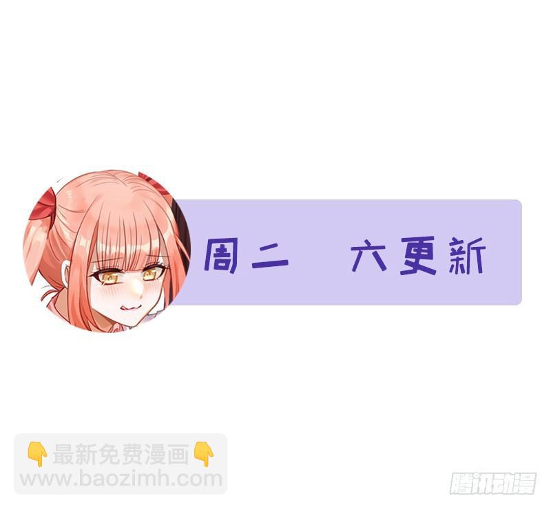 本劍仙絕不吃軟飯 - 第74話 小姐夫(2/2) - 4