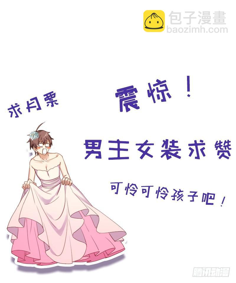 本劍仙絕不吃軟飯 - 第74話 小姐夫(2/2) - 4