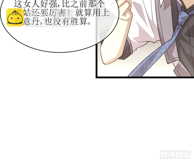 本劍仙絕不吃軟飯 - 第76話 夢醉(2/2) - 5