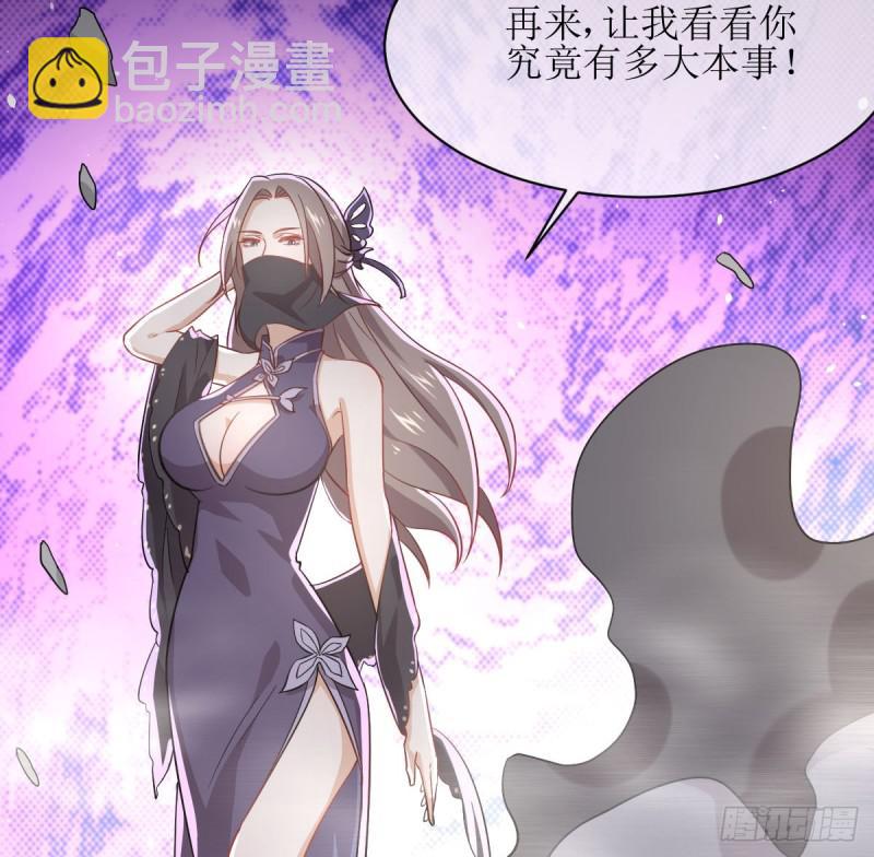 本劍仙絕不吃軟飯 - 第76話 夢醉(2/2) - 1
