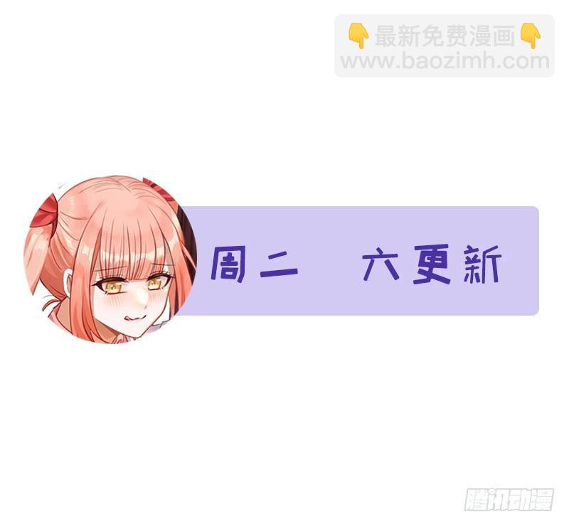 本劍仙絕不吃軟飯 - 第76話 夢醉(2/2) - 3